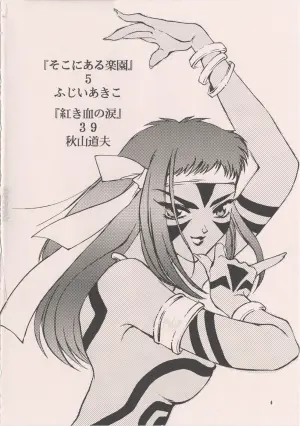 [1999-03-14] [Family Planning] Nankai Kikou