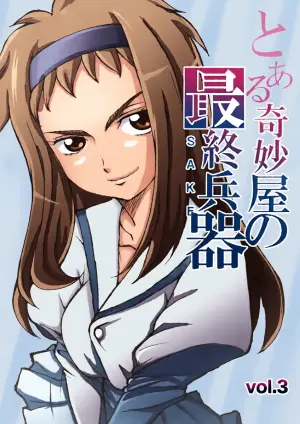 [2010-12-30] [Kimyou-ya] The Ultimate Weapon of a Certain Kimyou-ya