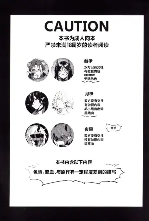 [Toruneido Barusamisu(Senjou no Pentsu)]Yoru ha Yonhonashi | 夜晚4条腿 (Arknights) [Chinese] [角都九阳个人汉化]