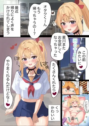 [Vertical] Gal no Houkago Okozukai Kasegi (Hoshikawa Sara)