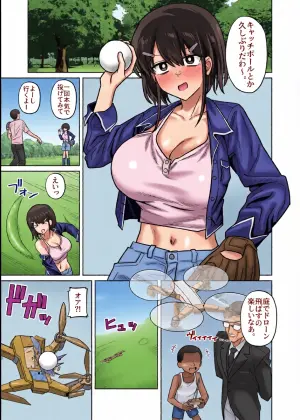 Kenryoku-sha ni daisukina kanojo sashidashite suki katte sekkusu shite morau yatsu