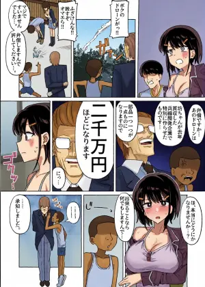 Kenryoku-sha ni daisukina kanojo sashidashite suki katte sekkusu shite morau yatsu