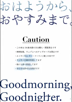 (Dai 8-ji ROOT4to5) [Yami no Naka] Ohayou Kara, Oyasumi Made. (Fate/Grand Order)[中国翻訳]