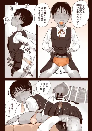 [もふもふしーぷ (藤宮キュート)] 藤宮キュート（ふじキュー）陸上部あやか 地味顔淫乱ボーイッシュ