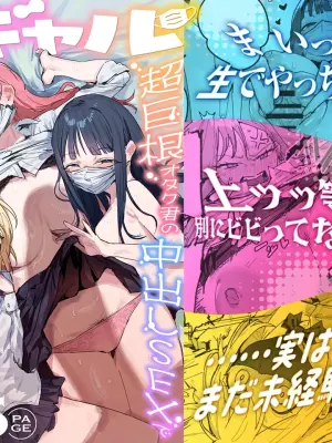 [ie] 3 Gal ~Choukyokon Otaku-kun no Nakadashi SEX de Meromero ni Sarechau Gal 3-nin-gumi no Hanashi~ [Chinese] [無邪気漢化組]