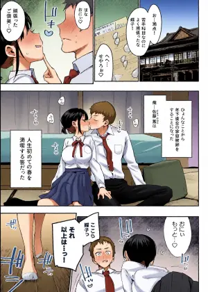 [陰謀の帝国 (印カ・オブ・ザ・デッド)] 俺が彼女の長乳いけずママに性癖破壊をされるまで