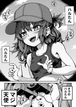 [ミジンコ予報] 僕がオトナにしてあげる！！ 〜帽子娘と始めるやり直しバブちゃんライフ！〜