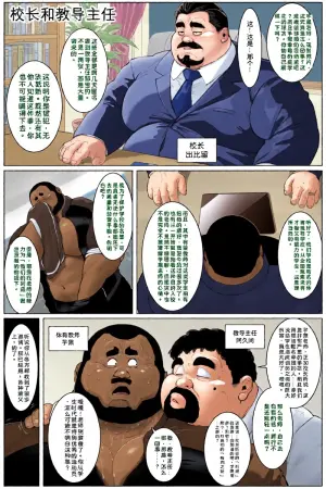 [YUNUKOPI] Principal Devil and Vice Principal Akuma [Chinese] [AI translate]