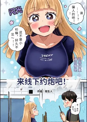 [ sira nai hitosi] ohu pako siyou yo！【AI translation】