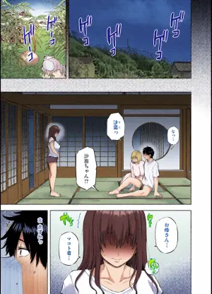 [Ayakase-ke no Neko (Ayakase Chiyoko)] Yokkyu Fuman na Inaka no Haha Musume wa, Hassan Saki ga Nai! 2 [Digital]