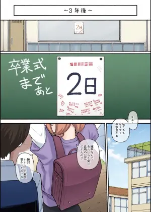 [Terasu MC][Original] Boyish Sisters Fall in Love with Dick Finale