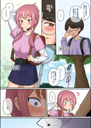 [Terasu MC][Original] Boyish Sisters Fall in Love with Dick Finale