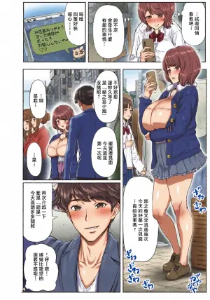 _Katou_Tetsuya_汁まみれチン媚びＪＫの失敗