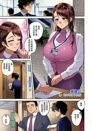 Nakajima_Uota_姦迎会～憧れの受付嬢はビッチ妻だった～