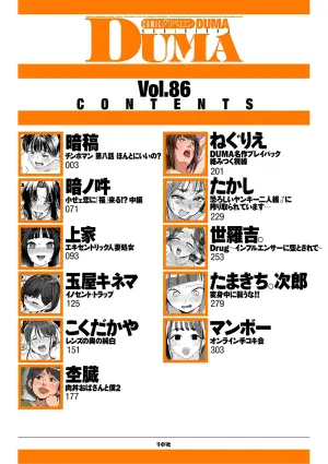 COMIC Kuriberon DUMA 2026-07 Vol.86
