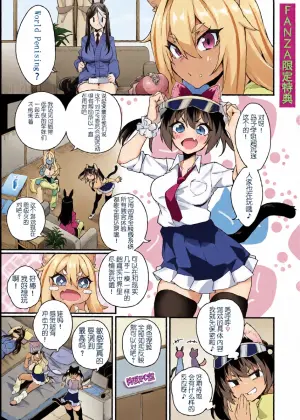 [Fukuinu] Futanari Overdose Fanza Edition Bonus (Futanari Overdose) [Chinese]