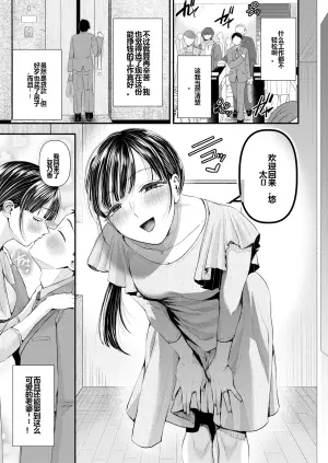 [Dokutoku no M (Denchi)] Swapping no Wana ~Netorare Mitsugi Mazo-ka Keikaku ni Ochita Boku~【只爱牛头人机翻】