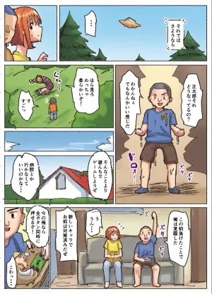 [Yuniba] fantia 2026-06 absorption