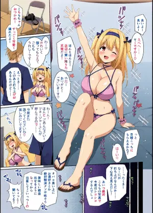 [くりから] 仕事を頑張ったご褒美に精液をせがむ桃春こもも（フキダシ、描き文字なし差分