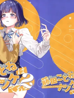 (GSF03) [virophilia (Orihi Chihiro)] Fujita Kotone wa Nonke dearu 2 - Kotone Fujita is heterosexual 2 (Gakuen IDOLM@STER) [English] [SoaringPegasus] [Myu]