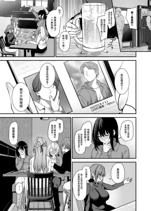 [Umour] Majime de Iiko Hodo Erokute Ochi Yasui. ~Kizukeba Anoko wa Jofuu Cast no Mesu Inu deshita~ [Chinese]