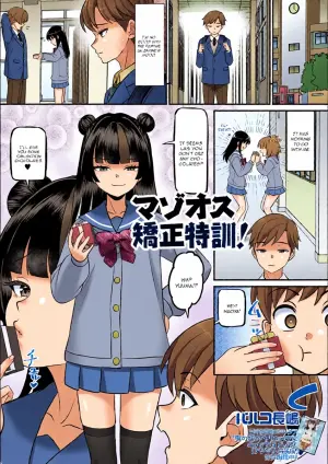 [Palco Nagashima] Maso Osu Kyousei Tokkun (Web Otoko no Ko-llection! S Vol. 115)