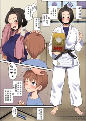 [ terasuMC] bo-issyu kei zyosi tinn oti【AI translation】