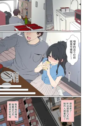 [Dokuneko Noil] Kazano Hiori ni Warui Koto o Suru Hanashi (Zenpen) | 对风野灯织做坏事的故事 前篇 (THE IDOLM@STER) [Chinese] [Akiseherol个人汉化]