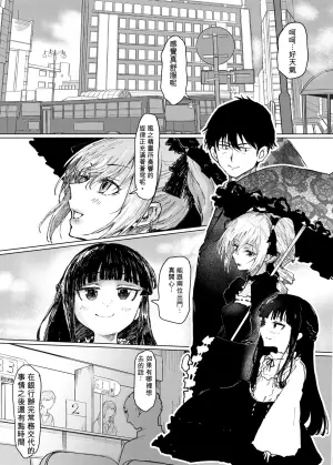 [chocobeam] "Haishin Chuu" Kanzaki Ranko ga Ginkou Goutou ni Makikomarete Hitojichi ni Natteru Ken w (THE IDOLM@STER CINDERELLA GIRLS) [機翻]