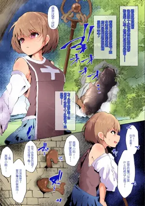 [BetterPlace] Souryo Nichika ga Shokushu Inma ni Kotenpan ni Okasareru Hanashi (THE iDOLM@STER: Shiny Colors) [Chinese]