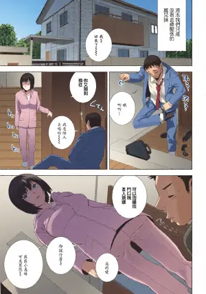 [Shinobu Tanei] Imouto Horoyoi  Bunny (COMIC Penguin Club 2023-11 & 12) [Chinese]  [Digital]