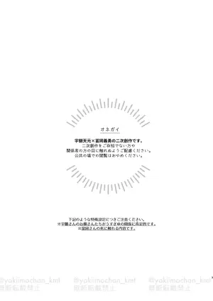 [apia (Yakiimo)] さよなら太陽 (Kimetsu no Yaiba) [Digital]
