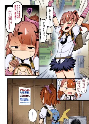 [こらんだむ] 怪しいバイトをしてしまう千夏ちゃん (ゼンレスゾーンゼロ)