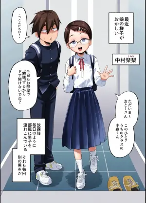 [ガラガラ太郎] 真面目な女の子が知らない男に憑依されて同級生の男子とヤりまくってる話