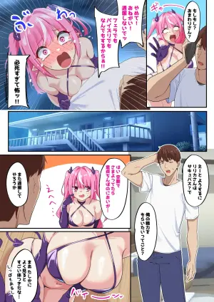 [nanohana] コミュ障サキュバスと