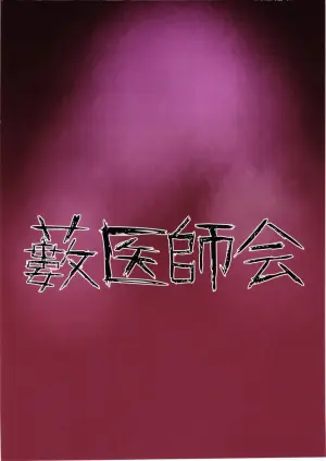 (C105) [Yabuishikai (Sui Shinon)] Comic An Allial (CoeFont) (SCANMTL)