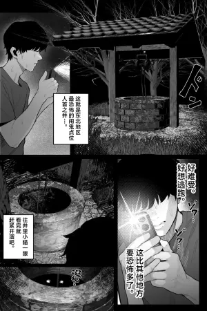 [Kurukuru] Kaiiki Genshou Sono Yuurei wa Anzangata de Chichi Tanku | 怪骑物语 [Chinese] [白杨汉化组]