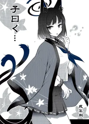 (C106) [Hetalearts (BLACKHEART)] Shi Iwaku... (Blue Archive)