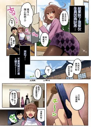 [Amamiya Mizuki] Senpai, Osocchatte Ii n desu ka? | 前輩,可以襲擊你嗎？ (COMIC HOTMILK 2026-07) [Chinese] [Digital]