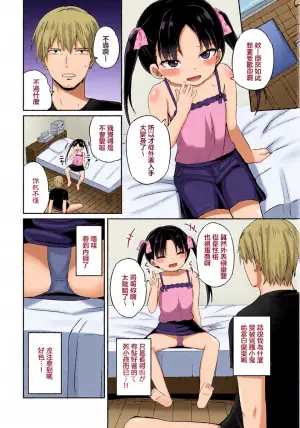 [隣]大人デビュー