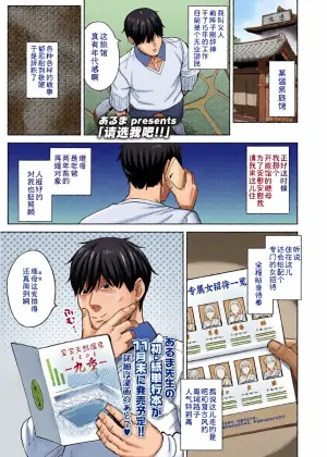 [Aruma] Watashi wo erande kudasai!! | 请选我吧!! (COMIC LO 2026-08) [Chinese] [Sky110036个人汉化] [Digital]