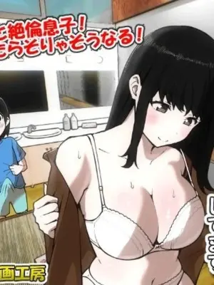 [Resoman Manga Koubou] Sentōte ゙mama to ko-tsukuri shitemasu【个人汉化】