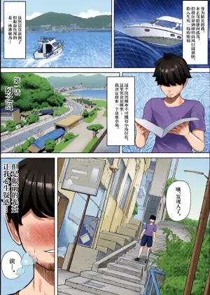 [Kurukuru] Onna dake no Shima ni Kiteshimatta Hanashi [Chinese]