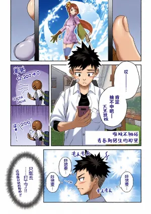 [Gakupoppo (Cara Subato)] Toshigoro Danshi no asoko igai wo Sawaru hon [Digital][中国翻訳]