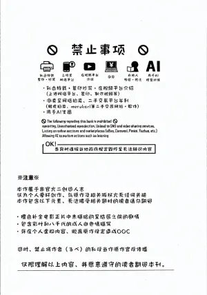 (Yaoyoro!) [umaura. (Rube)] Warete mo Sue ni | 别离终有重逢时 (Chou Kaguya-hime!) [Chinese] [猫猫糕汉化]