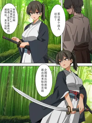 [STAIN] Shikan Hyakkei 73 "kaeriuti ni sa re tyau taipu no onnna kensi tyann" | 死观百景73「典型会被对手反杀的女剑士酱」(chinese)
