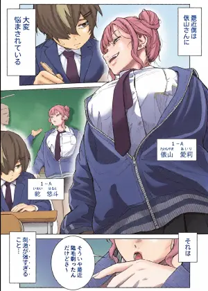 [Love Tororon (Benten Korehito)] Kimi, Watashi no Koto "Okazu" ni Shitenai? ~Class no Deka Gal o Okazu ni Shiteitara Barete Shimatta Hanashi~