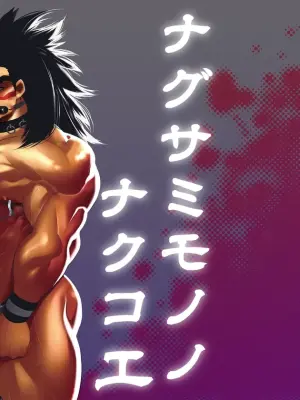 [Maraparte (Kojima Shoutarou)] Nicchi Bocchi Station Vol.2 + Nagusamimono no Nakukoe [English]