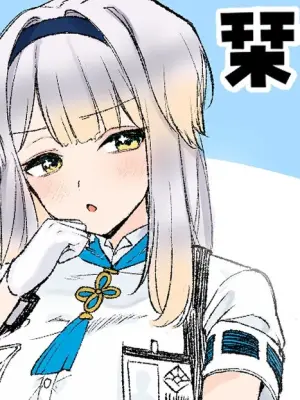 [純愛用アカウン] 栞葉◯り 彼氏疑惑 (lにじさんじ)