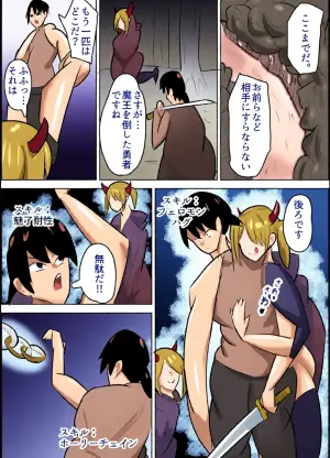 [Sasaishi Touma] Chin Kobi Level Drain